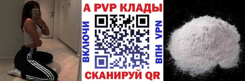 APVP СК КРИС  Купить закладки  Сочи 