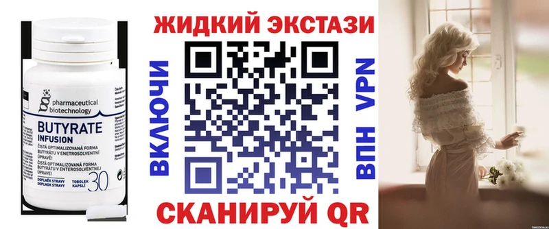 БУТИРАТ 1.4BDO  Купить где  Сочи 