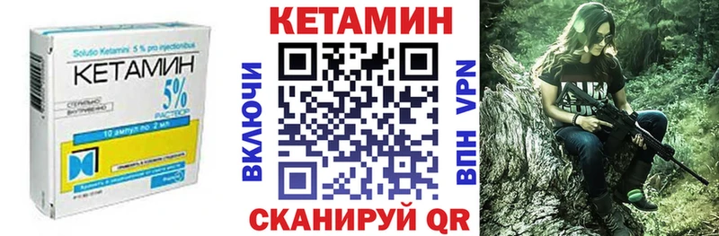 Купить закладки  Сочи  КЕТАМИН VHQ 