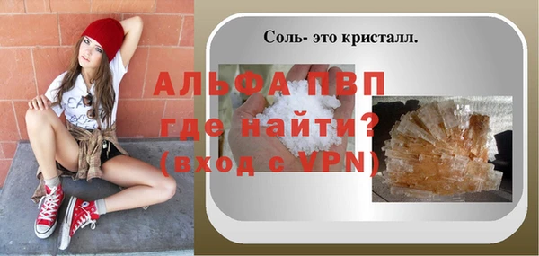 альфа пвп VHQ Осинники