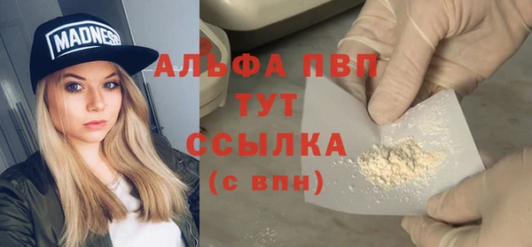 альфа пвп VHQ Осинники