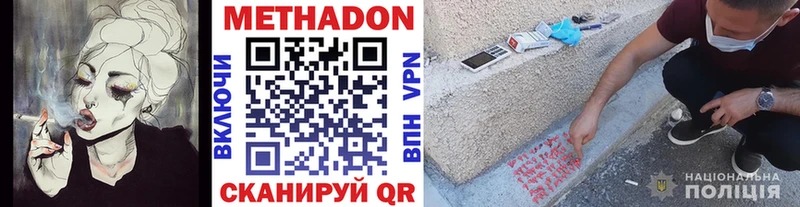 Купить где  Сочи  Метадон мёд 