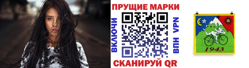 Марки 25I-NBOMe 1,8мг  Купить где  Сочи 